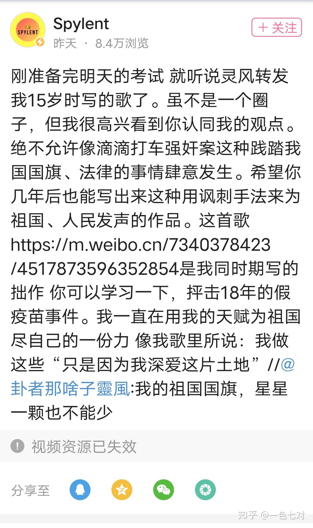 如何评价b站up主spylent想要摘星