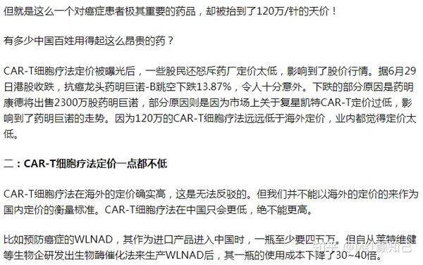 智商税抗癌药一针120万延长23年寿命业内说便宜