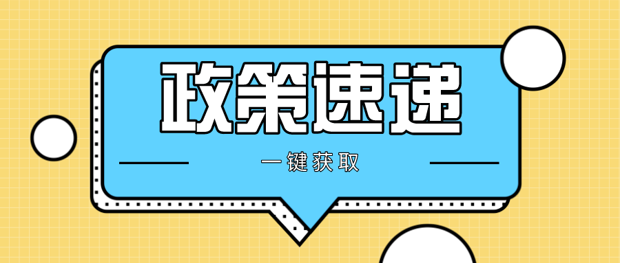 政策解读!一图读懂《上海市托育服务三年行动计划(2020-2022年)》