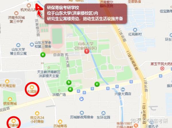 《研保寄宿考研招生简章》位于山东大学(洪家楼校区)校内
