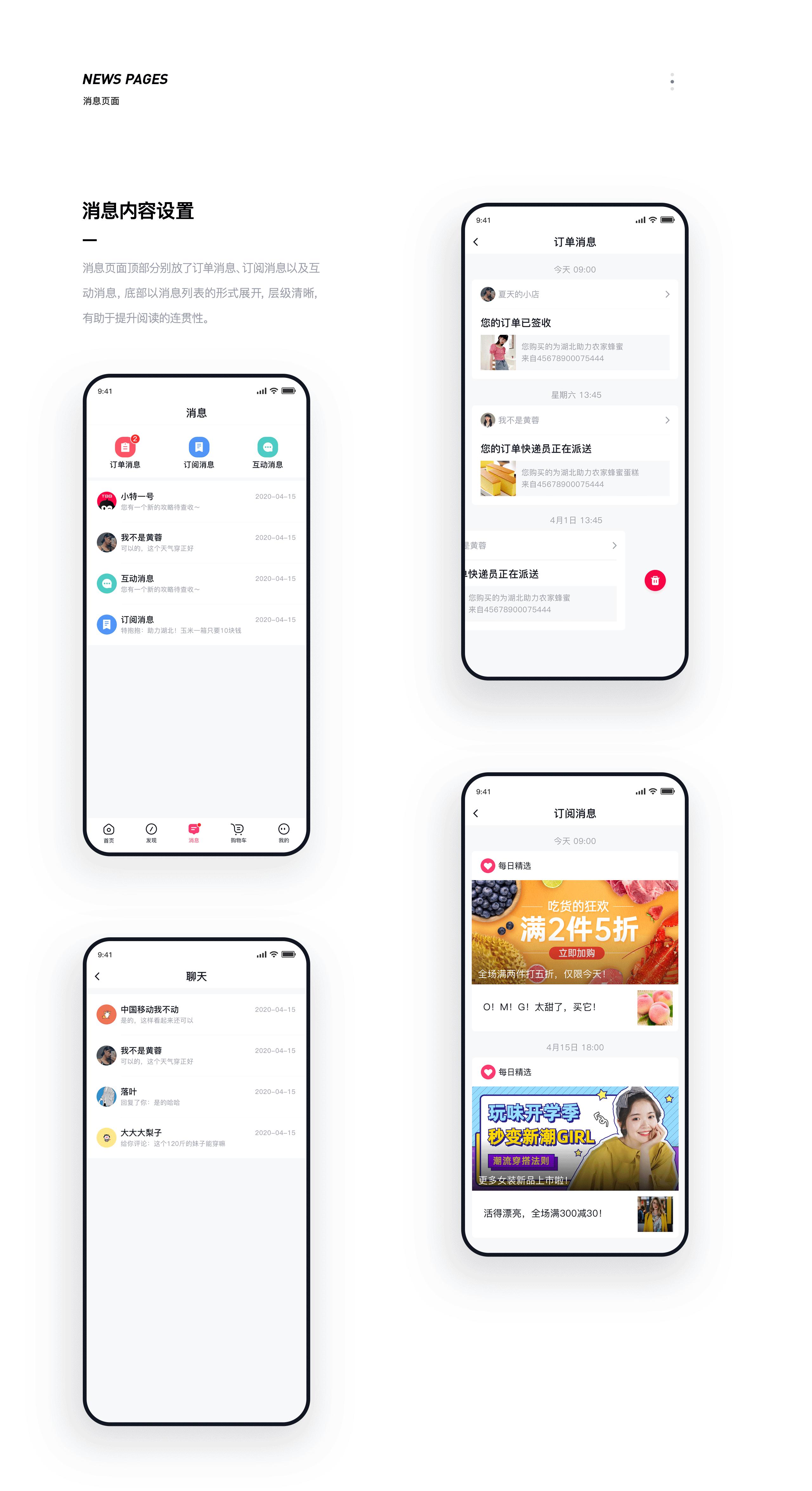 实体转线上，电商直播平台系统处理方案