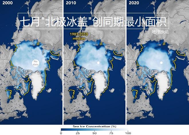 今年七月覆盖北冰洋的北极冰盖为有记录以来同期最小面积