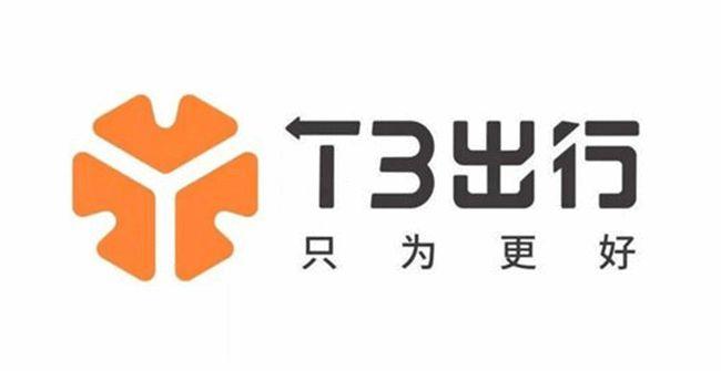 t3出行势头正盛合规成突出优势