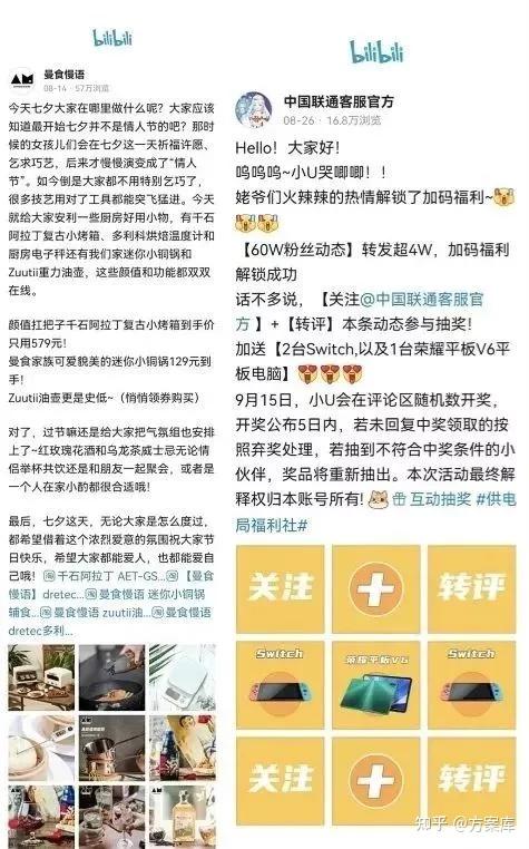 50条看懂B站营销 50条看懂B站营销