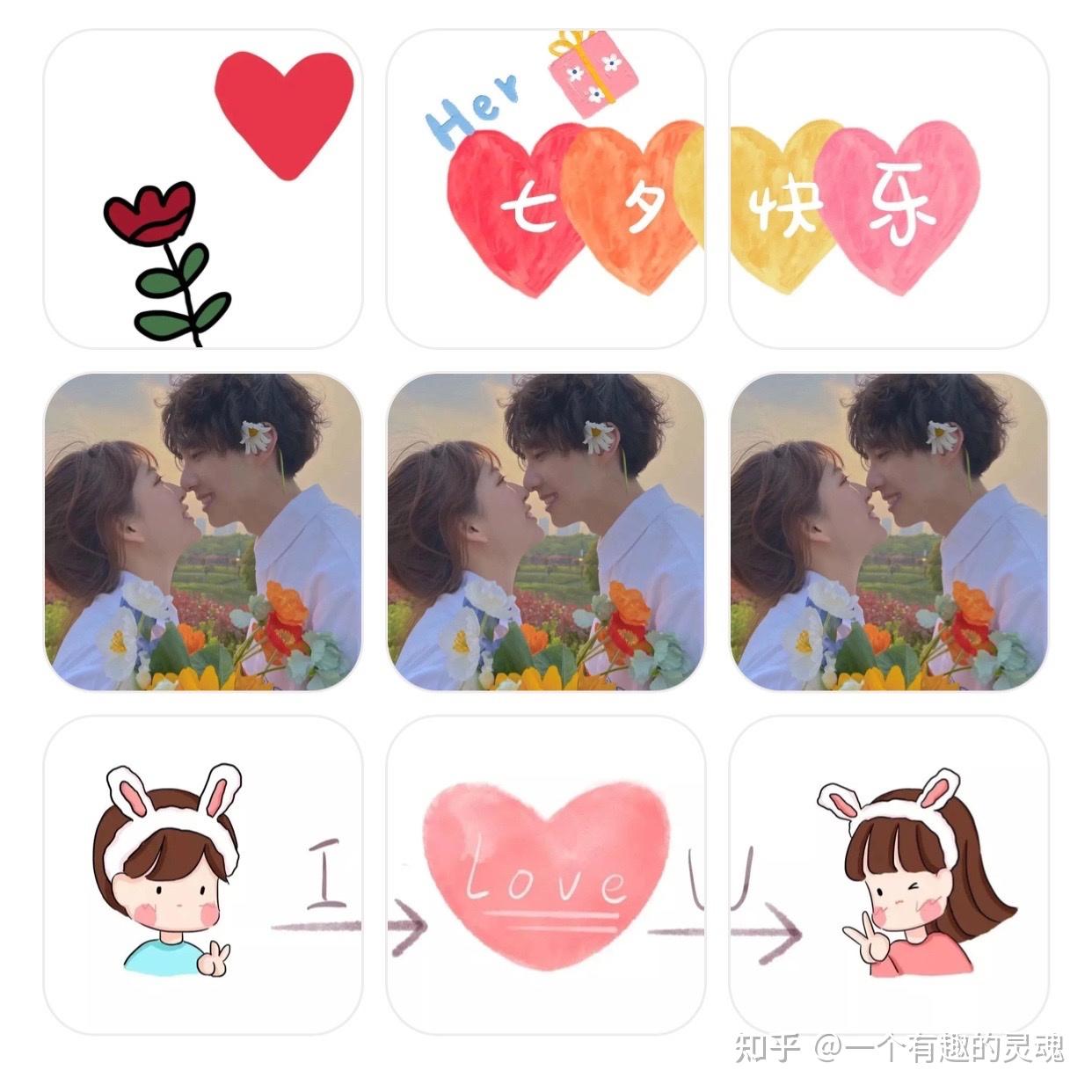 七夕朋友圈文案 九宫格