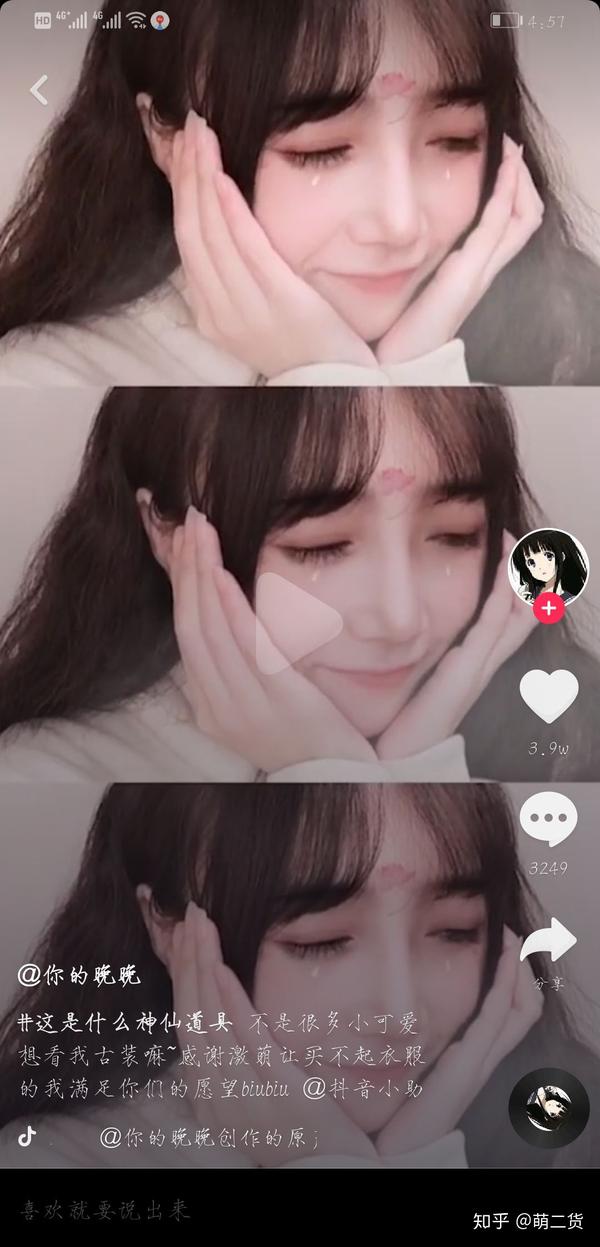 如何看待抖音上"你的晚晚"?