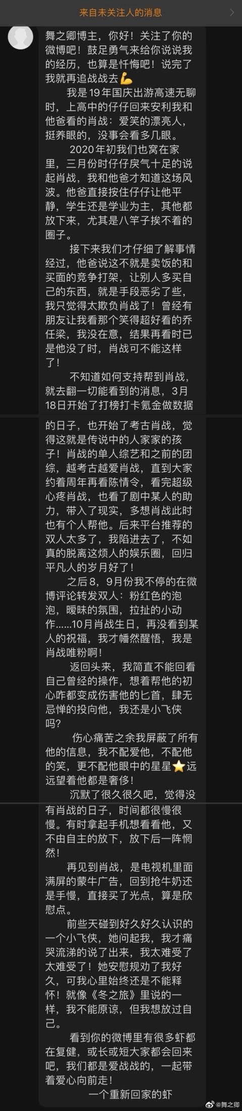 博君一肖一个设计精密的传销组织