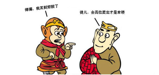 会买的是徒弟,会卖的是师傅,会空仓的是祖师爷?