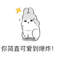 撩女生表情包:我已经被你的可爱,蒙蔽了双眼