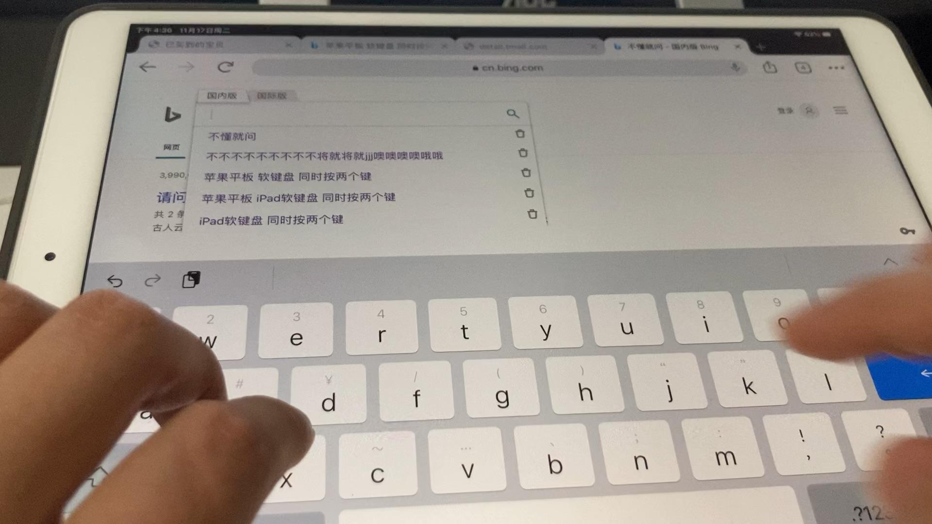 ipad为什么不能换行输入