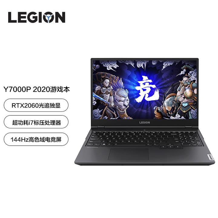 联想特有legion truestrike原感键盘,让联想拯救者y7000p 2020成为了