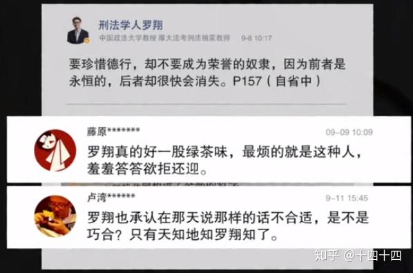 如何评价十三邀第五季第一期许知远对话罗翔