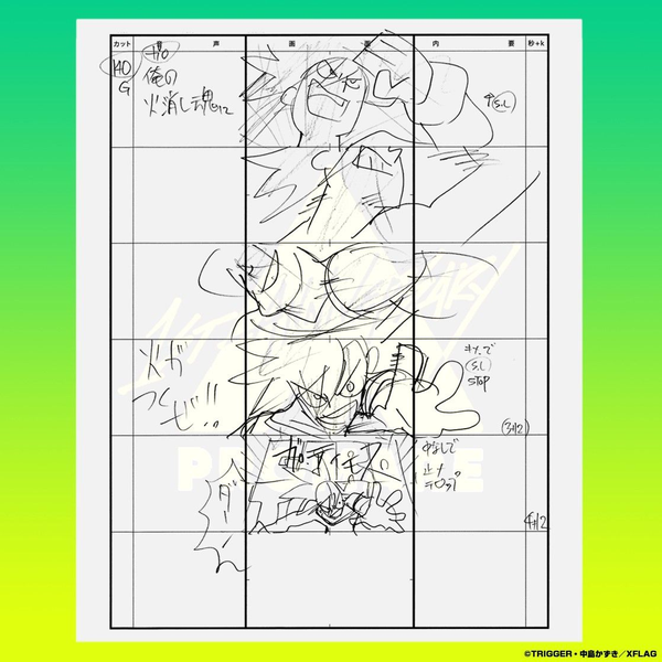 今石洋之promare普罗米亚分镜集