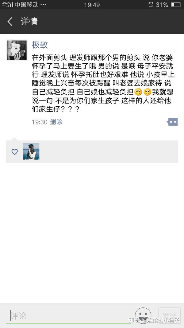 以上是我发的朋友圈… 不能粘贴不想打字只能放图