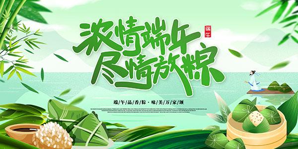 端午节素材分享