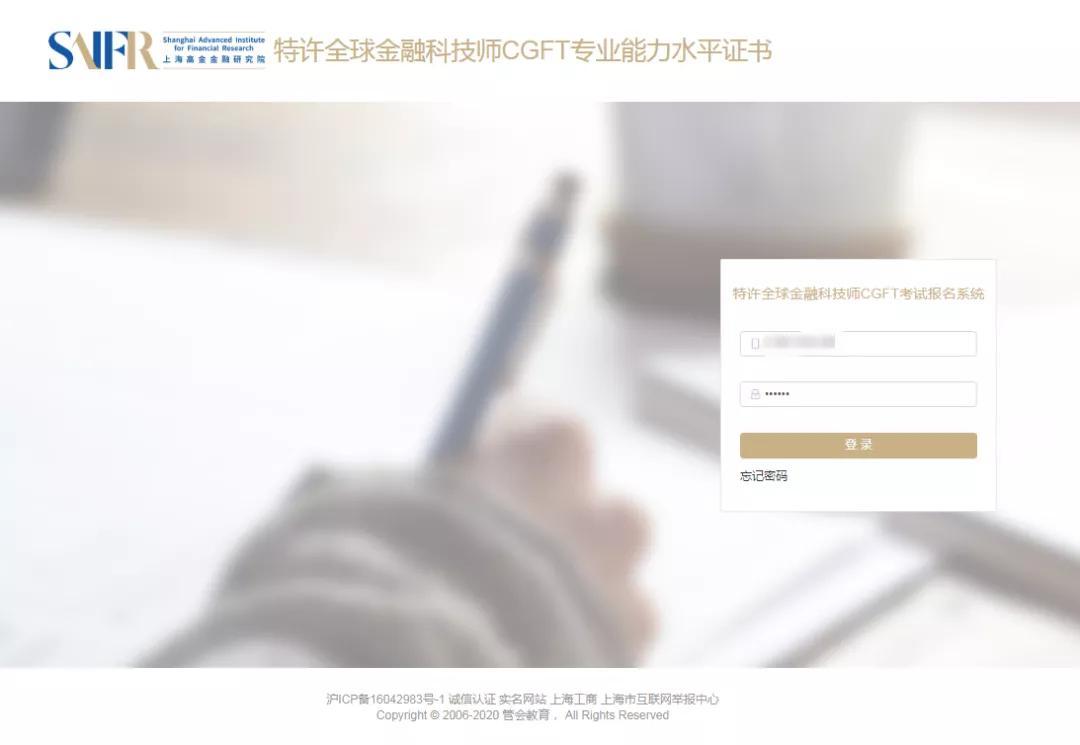 关于2021年特许全球金融科技师cgft(一级)全国统一考