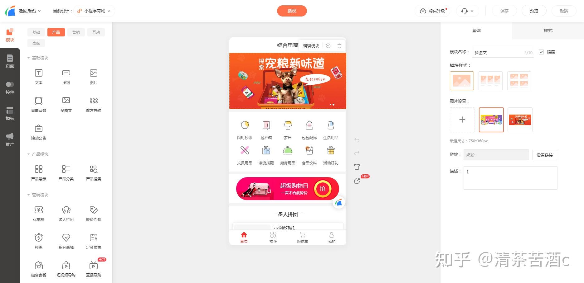 如何创建小程序商城?小程序开店步骤有哪些?-第8张图片-90博客网 如何创建小程序商城?小程序开店步骤有哪些?-第8张图片-90博客网