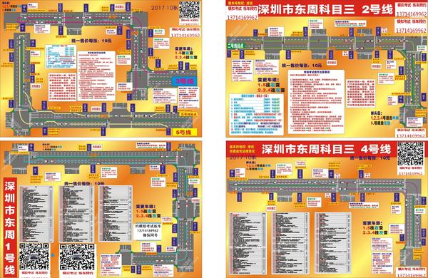 方法攻略深圳东周科目三考场练车考试秘籍平面图纸步骤视频及注意事项