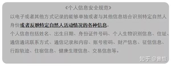 哪些是个人敏感信息