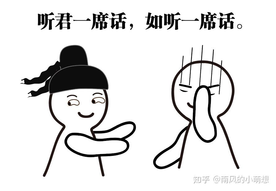 有哪些听君一席话如听一席话的话
