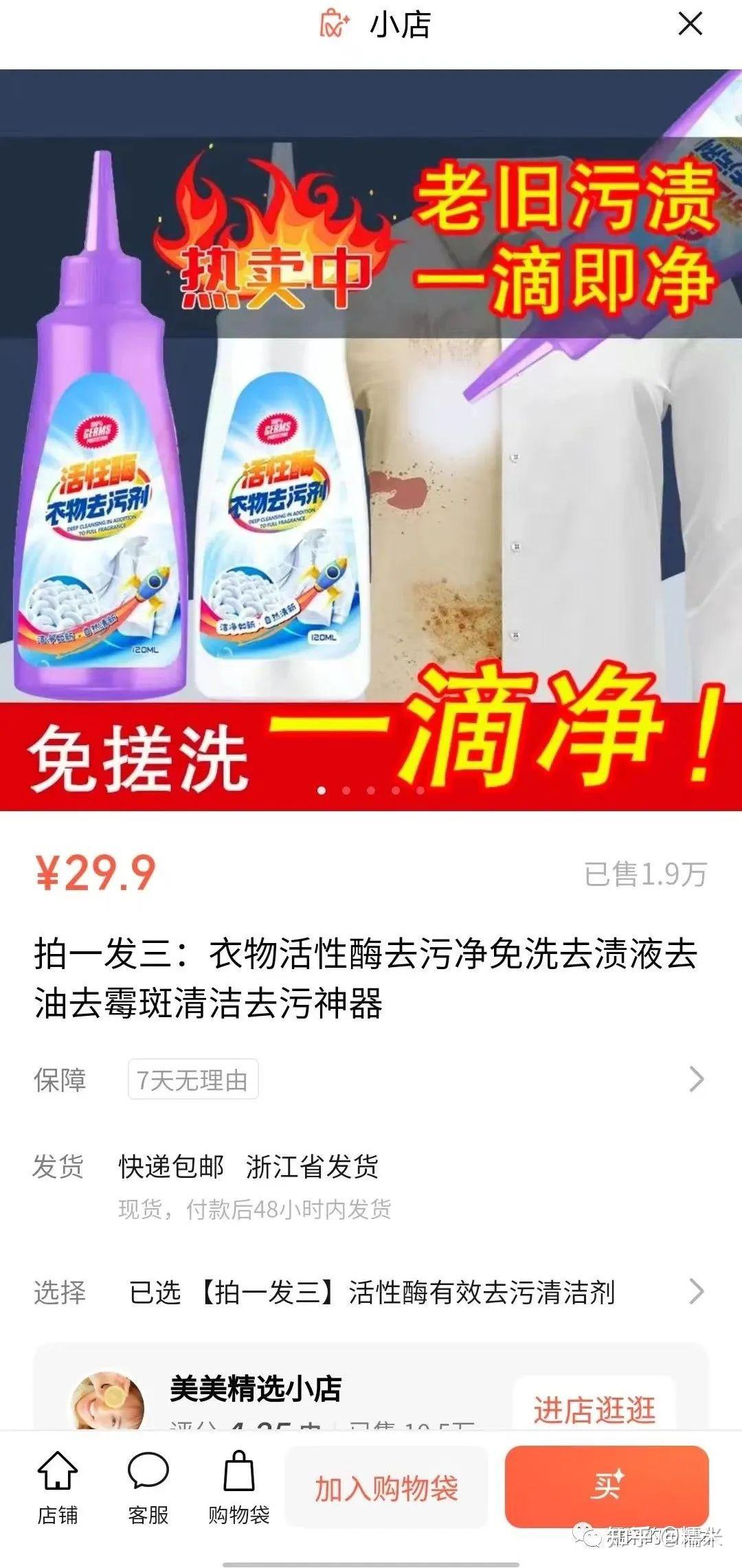 一条短视频赚19w|视频号短视频带货又能玩了？
