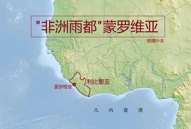 地理知识 2 人 赞同了该文章 利比里亚是一个位于非洲西部大西洋沿岸