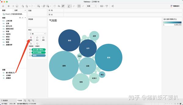 tableau入门教程08气泡图及词云