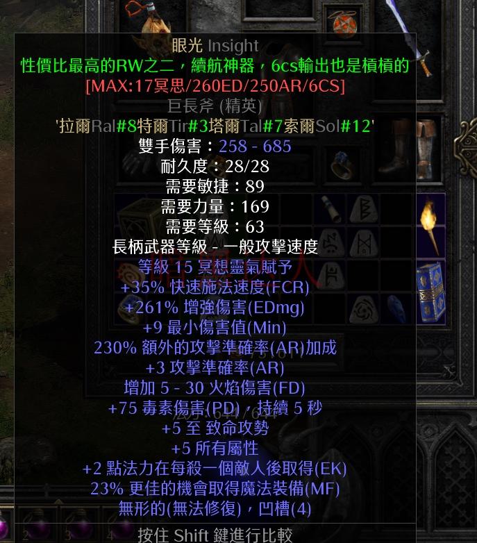 首发于暗黑破坏神2符文之语 写文章 登录