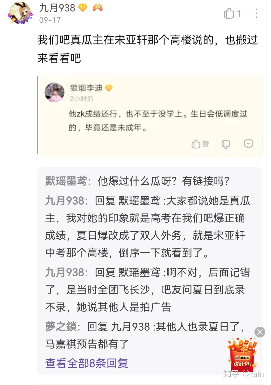 所以刘耀文是塌房了吗