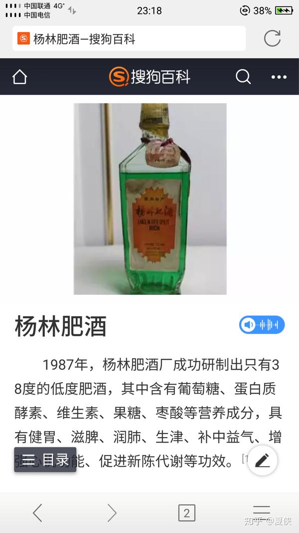 hhh,杨林肥酒啊.