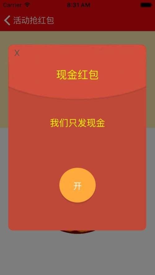 教你如何利用裂变红包获取10000 粉丝