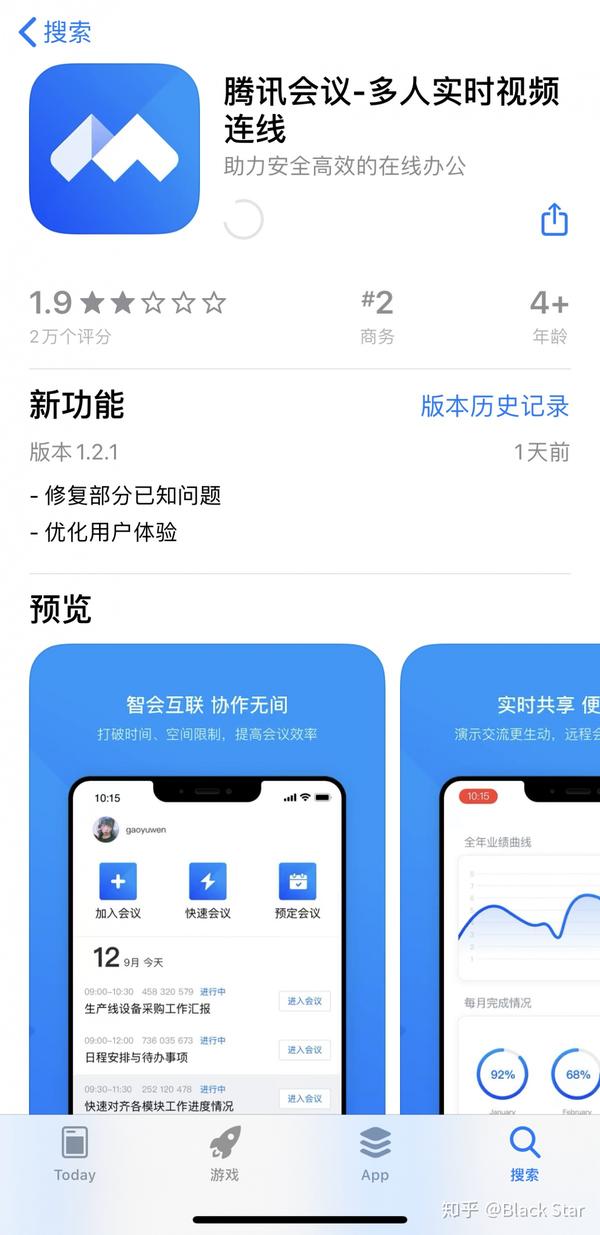 网课直播太麻烦?腾讯会议轻松解决设置难题
