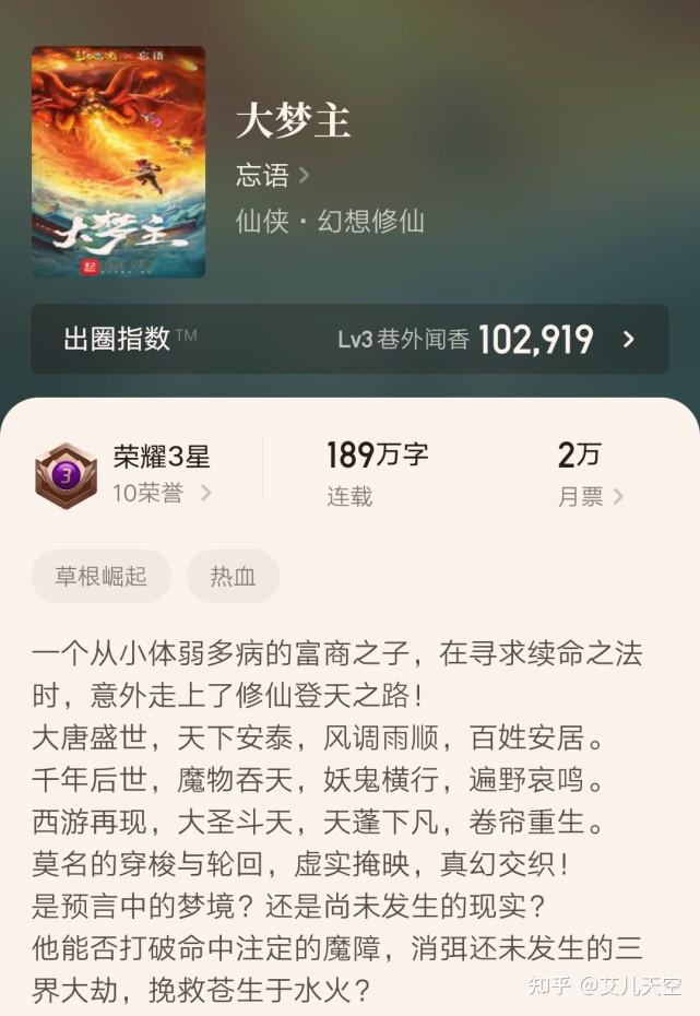 起点荣耀三星作品第一期绍宋大梦主三寸人间等等你都看了哪一本