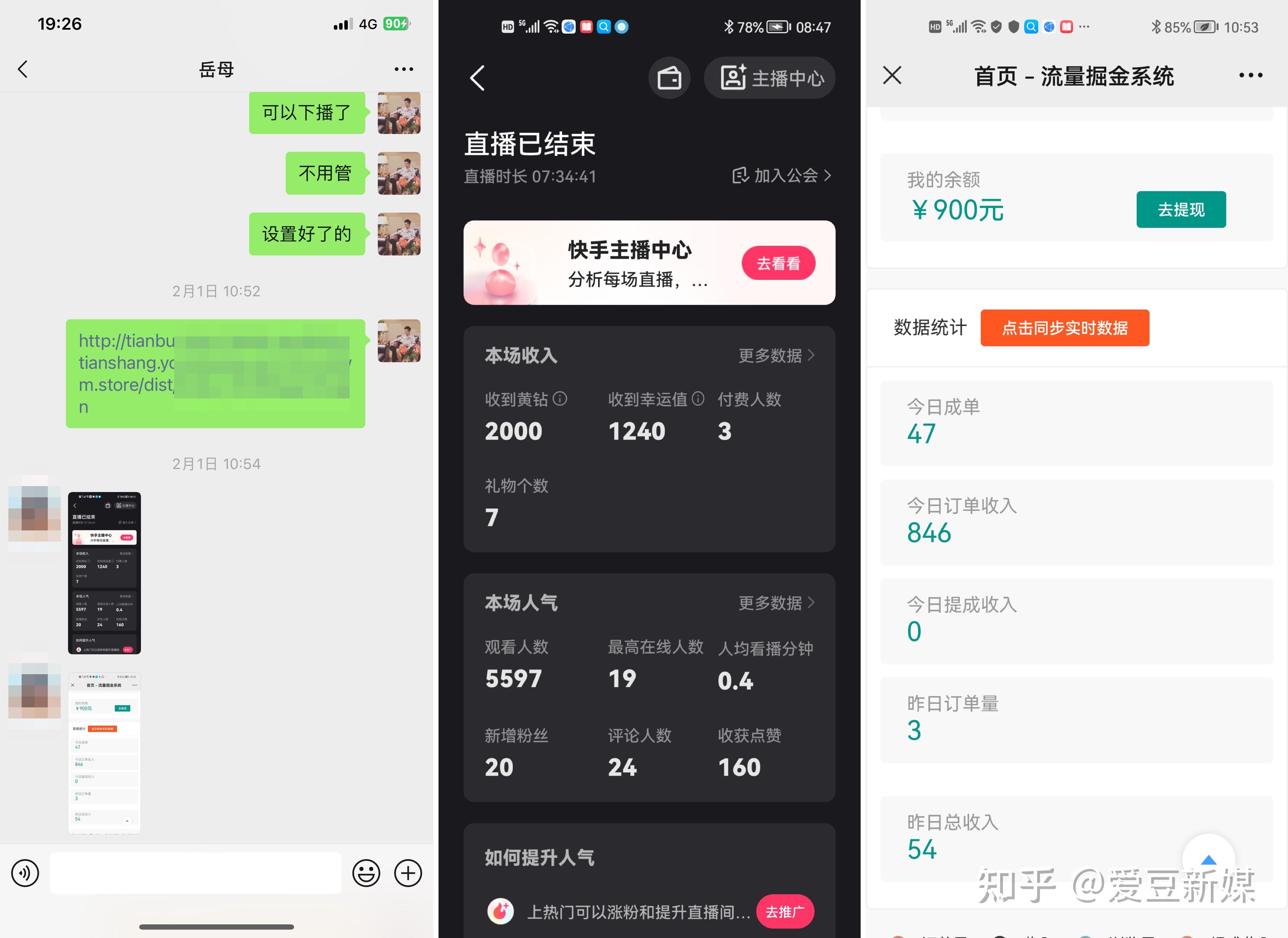【男粉落地项目】小白也能轻松玩转的快手无人直播，不需求 ...