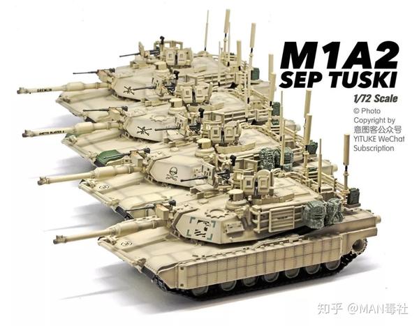 4款1/72比例的 m1a2 sep tuski 成品模型