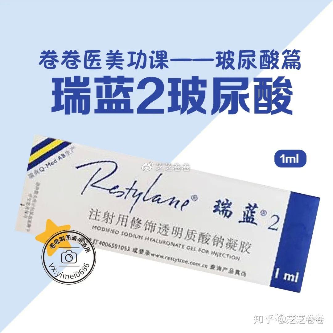 61【产地:瑞典(q-med ab)61【规格与包装:1ml/支,0.