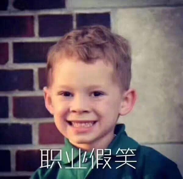 这个小朋友叫,想要关于他的表情?动态图片包表情电影梁朝伟大全图片