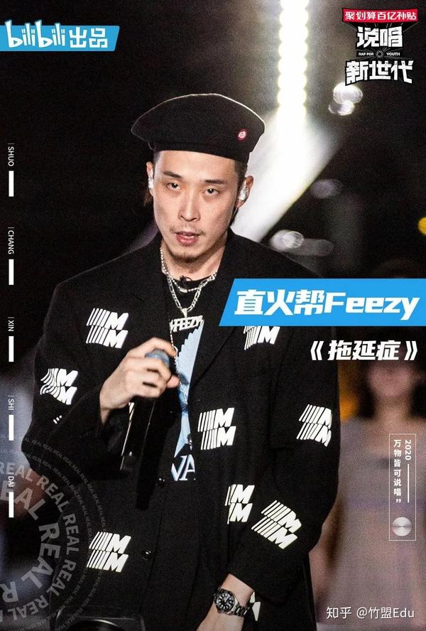 直火帮feezy