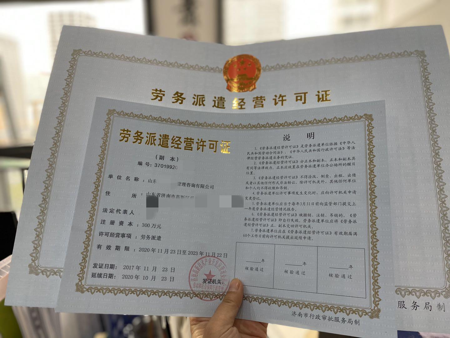 劳务派遣许可证在办理过程中常见的三大难点