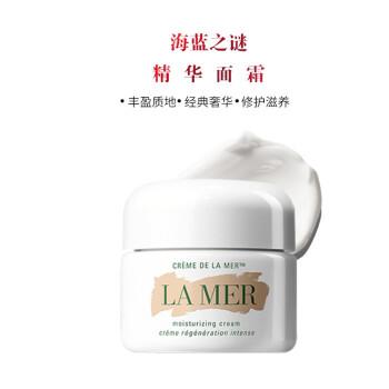 【国内专柜】海蓝之谜(lamer)经典精华面霜乳霜凝霜