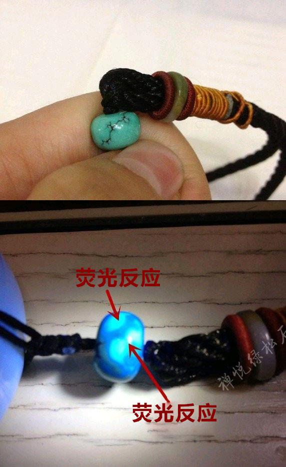 绿松石鉴定误区紫光灯下荧光反应不一定能判真假