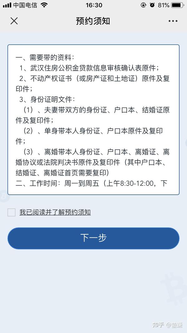 43元,至此商贷彻底结清,以后还款关注公积金公众号.