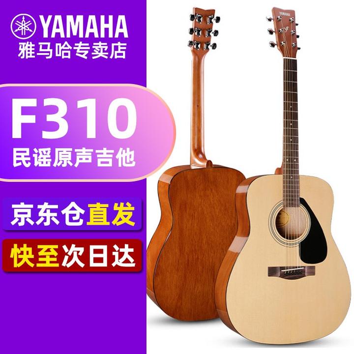 yamaha雅马哈吉他f310云杉板f600民谣吉它印尼进口学生