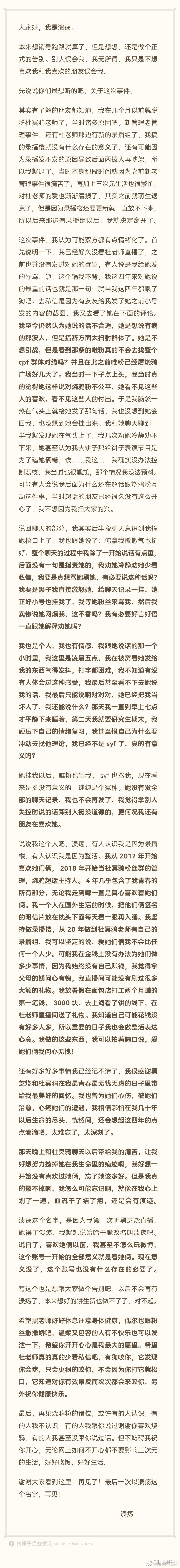 如何评价奇响天外的配音演员 cv 杜冥鸦 知乎