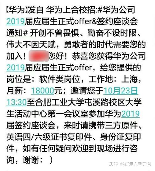 在考研冲刺阶段意外收到华为产品经理offer是考研究生还是去华为