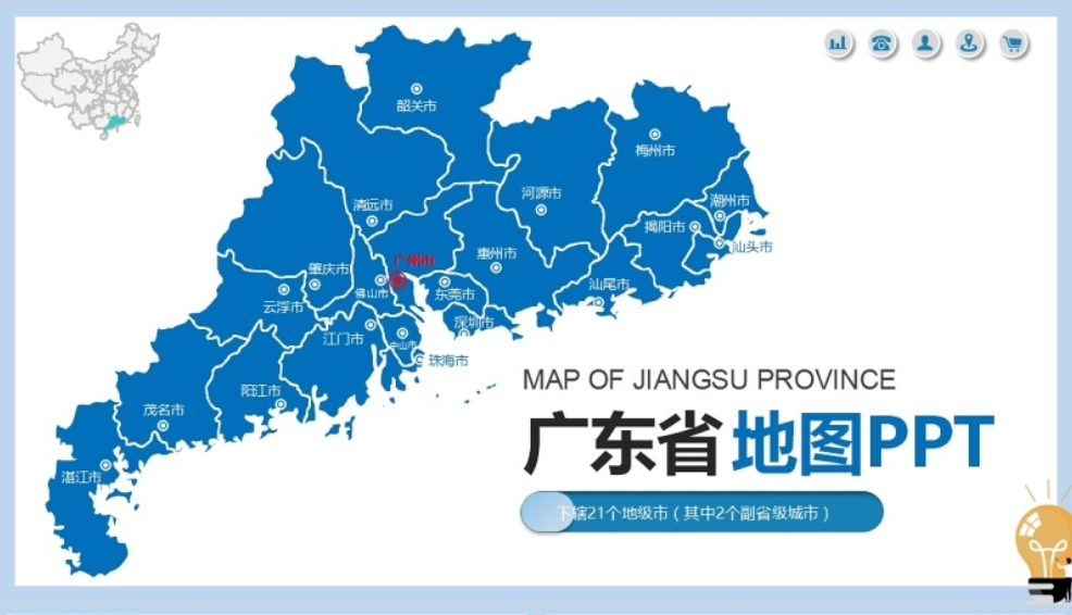 已认证账号 2 人 赞同了该文章 点击下载广东省地图含地级市矢量拼图