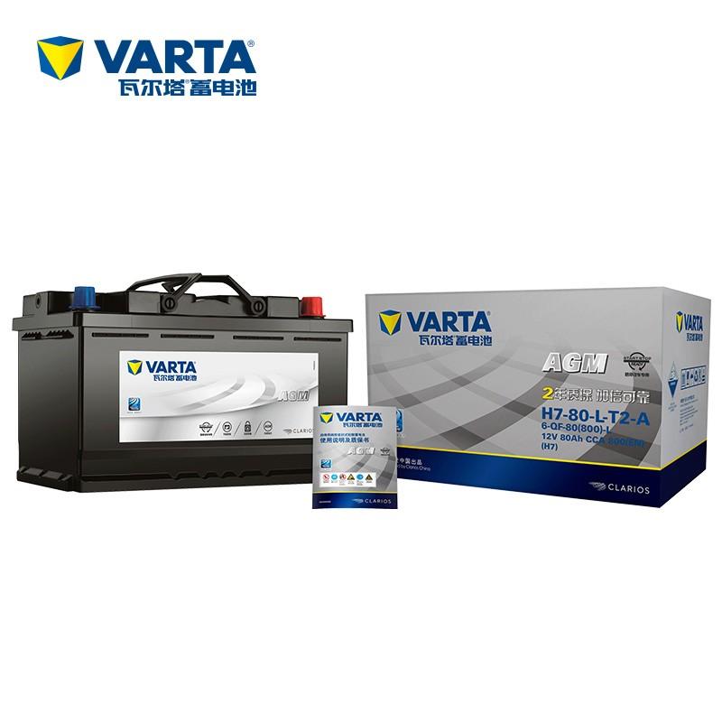 2068 现价 ￥ 1268 瓦尔塔(varta)汽车电瓶蓄电池agm启停电瓶 agm-h7