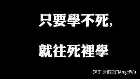 学不死就往死里学如何评价多数家长的这种观念