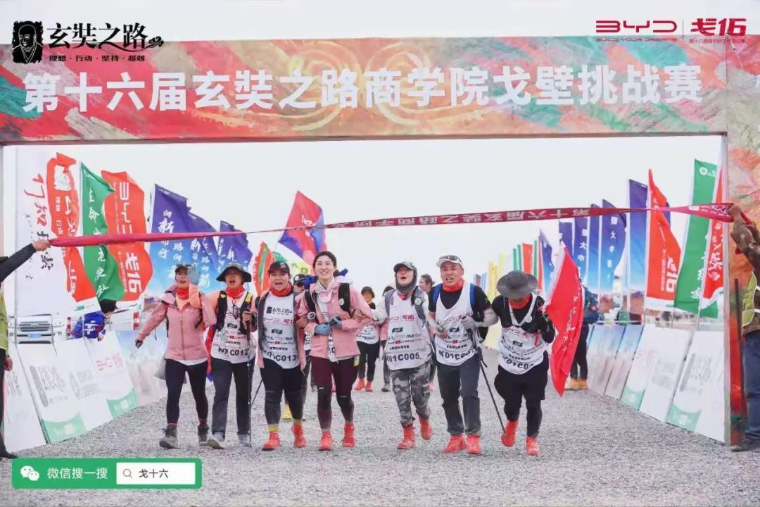 戈壁全纪录丨热烈祝贺复策国际商学院戈十六团队再次携沙克尔顿奖荣耀