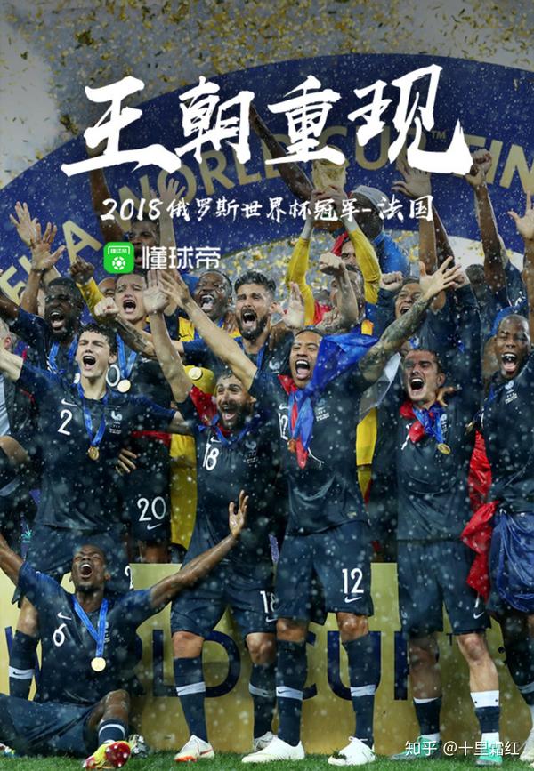 法国夺得2018年世界杯的冠军